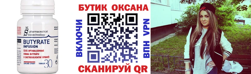 БУТИРАТ BDO 33%  ссылка на мегу ссылки  Лобня 