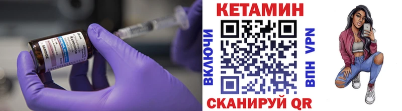 Кетамин VHQ  MEGA ТОР  Лобня 