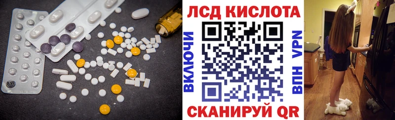 ЛСД экстази кислота  Лобня 
